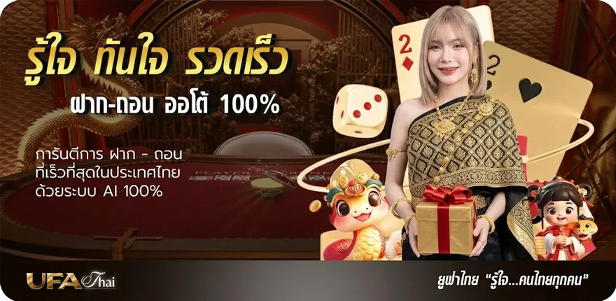Banner true wallet สล็อต ฝาก 10 รับ 100 วอ เลท ใหม่ — โปรโมชั่นสมาชิกใหม่